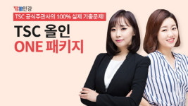 YBM넷, 중국어 말하기 시험 TSC 패키지 강의 출시