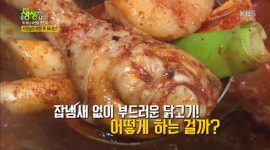 안산 맛집 상록수역 조순금 닭도리탕, 생생정보 닭도리탕 맛집으로 소개돼