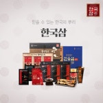 로그온커머스, 100% 6년근 홍삼을 담은 한국삼 온라인 공식몰 런칭