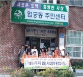 부산 사상구 엄궁동, 다복따복 골목망 투어 실시