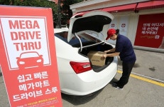 [유통소식] 메가마트, 영남지역 대형마트 최초 드라이브 스루 서비스 도입