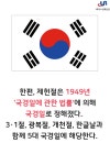 [카드뉴스]7월 17일 제헌절