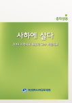 부산서부교육지원청, 사하·영도지역 교과서 개발