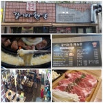 숙성 통갈비와 제주 생고기의 만남! 거제도 갈비 맛집 갈비천국 장평점