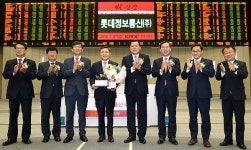 롯데정보통신(주) 유가증권시장 상장기념식