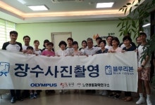부산 동래구 치매안심센터 개소 기념 장수사진 촬영