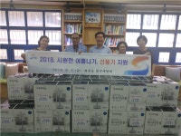 동구 좌천동 발전애향회, 여름나기 선풍기 지원