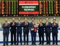 (주)코크랩엔피에스제일호위탁관리부동산투자회사 | (주)신한알파위탁관리부동산투자회사 유가증권시장 신규상장기념식