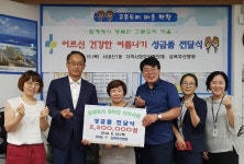 삼육부산병원, 어르신 건강한 여름나기 성금품 전달