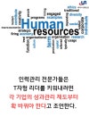 [카드뉴스]T자형 리더 키워라