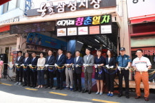 용호삼성시장 청년창업부스 이기대청춘열차 개장