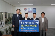 부산은행 부평동지점, 중구장학회 장학기금 기탁