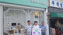 서구 쌍둥이 사진관, 나눔문화 확산 위한 업무협약 체결