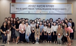 부산시설공단, 여성인재 역량강화 심화교육 펼쳐