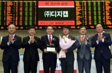 (주)디지캡 코스닥시장 신규상장기념식