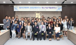 경성대, 대학 교양교육 강화를 위한교양교육연구소 운영