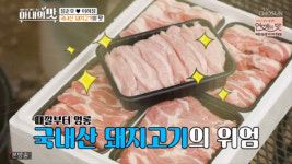미식가 정준호의 추석 선물 Pick! 한돈선물세트