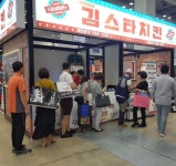 치킨 프랜차이즈 소자본창업 대세 김스타치킨 부산창업박람회 참가