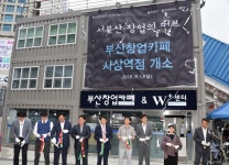 부산 사상구, 부산창업카페 사상역점 개소식 개최