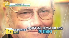 로또826회당첨번호 확인 및 22일 추첨 825회 당첨번호-어느 날 찾아온 로또당첨 '차트를 달리는 남자'복권 당첨자들의 저주