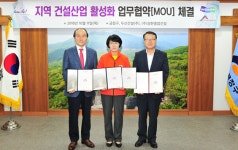 부산 금정구, 지역건설산업 활성화를 위한 업무협약 체결