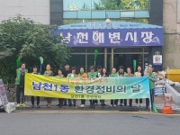 수영구 남천1동 자율방재단, 상습불결지 환경정비