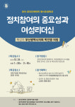 경성대, 박인영 부산시의회 의장 초청강연...여성리더십 역량강화