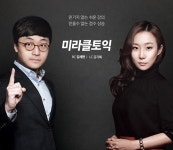 부산토익학원 파고다 서면학원, 미라클토익 강의 시작!