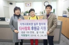 수영구 망미1동 다사랑회, 취약계층 생계지원