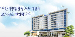 부산 장림동 일가족 4명 살인사건 피해자에 장례비 긴급지원