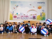 부산 사하다행복교육지구, 학교로 찾아가는 뉴스포츠 교실 운영