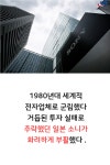 [카드뉴스]SONY(소니)의 화려한 부활