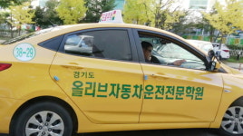 파주, 일산 올리브운전면허학원, 고3수능 수험생 위한 스마트 다이렉트 교육 및 쉬운 도로주행코스로 합격률 높여