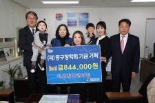 중구 다사랑어린이집, 중구장학회 기금 기탁
