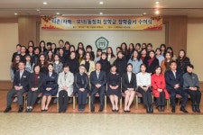 부산여자대학교 다촌장학금 수여식