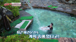 속초펜션 복골온천, SBS 해피데이 방송돼