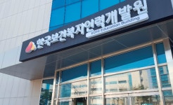 한국보건복지인력개발원 부산교육센터, 2018년 사례 발표 간담회 개최