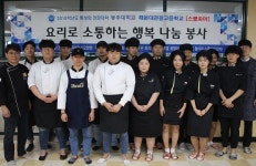 동주대, 해운대관광고와 봉사활동 실시