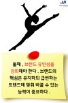 [카드뉴스]디지털 시대 마케팅