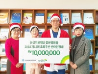 은성의료재단 좋은병원들, 초록우산 산타원정대 캠페인 참여