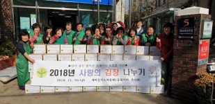 영도구 봉래1동, 사랑의 김장 나누기 추진