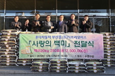 혼다자동차 부산점, 수영구청에 백미 250포 전달