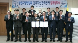 캠코, 창원지방법원과 회생기업·개인채무자 재기지원