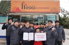 호식이 두마리 치킨 전남장성점 | 호식이두마리치킨, 세상을 두 배로 행복하게 만들기 위한 상생!