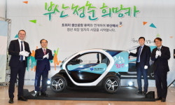 르노삼성자동차, 트위지 부산 생산 MOU 체결…청년 창업과 취업도 지원
