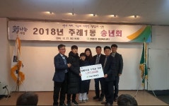 부산 사상구 주감초등학교, 2018년 알뜰시장 수익금 전액 기부