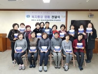 영도구 영선2동, 복지통장의 집 명패 전달