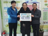 영도구 봉래1동 유광희 부위원장, 이웃돕기 성금 기탁
