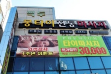 당감동마사지샵 몽타이마사지, 20%할인 및 족욕과 마스크백 증정 이벤트 진행