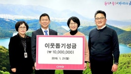 동일고무벨트, 부산 금정구에 이웃돕기성금 기탁